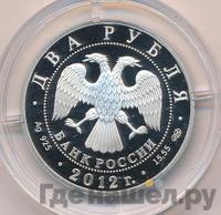 2 рубля 2012 года СПМД
