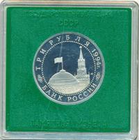3 рубля 1994 года ЛМД