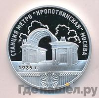 3 рубля 2005 года ММД