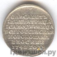 Жетон 1742 года