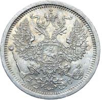 20 копеек 1883 года