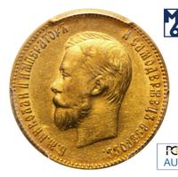 10 рублей 1900 года