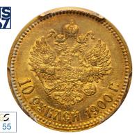 10 рублей 1900 года