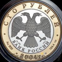 100 рублей 2004 года СПМД