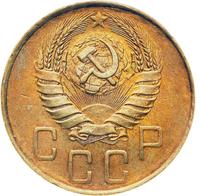 5 копеек 1940 года