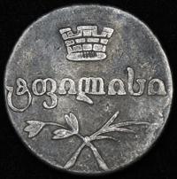 Двойной абаз 1830 года АТ Для Грузии