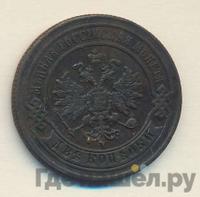 2 копейки 1877 года СПБ