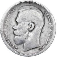 1 рубль 1897 года