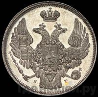 15 копеек - 1 злотый 1832 года