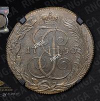 5 копеек 1790 года