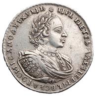 1 рубль 1721 года