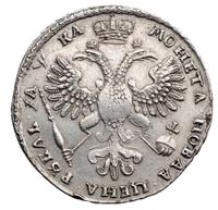 1 рубль 1721 года