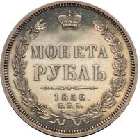1 рубль 1856 года СПБ ФБ