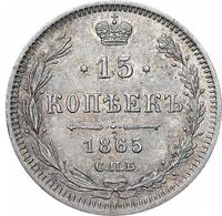15 копеек 1865 года СПБ НФ