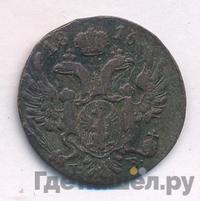 10 грошей 1816 года IВ Для Польши
