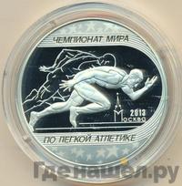 3 рубля 2013 года ММД