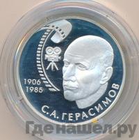 2 рубля 2006 года ММД