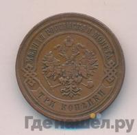 3 копейки 1884 года СПБ