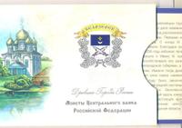 10 рублей 2012 года СПМД