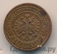 2 копейки 1885 года СПБ