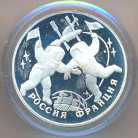 3 рубля 1993 года ЛМД