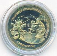 3 рубля 1992 года ЛМД