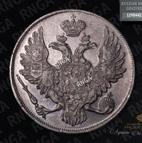 3 рубля 1829 года СПБ