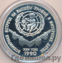 3 рубля 1990 года ЛМД