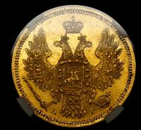 5 рублей 1850 года