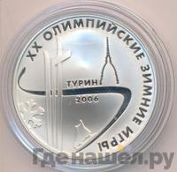 3 рубля 2006 года ММД