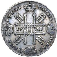 1 рубль 1728 года