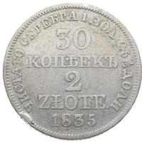 30 копеек - 2 злотых 1835 года МW Русско-Польские