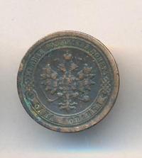 1 копейка 1897 года СПБ