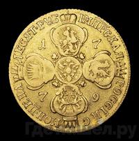 10 рублей 1779 года СПБ