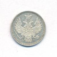 5 копеек 1855 года