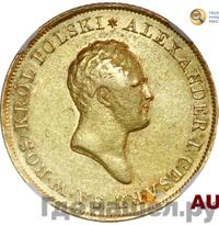 50 злотых 1819 года