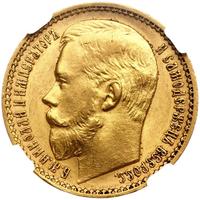 15 рублей 1897 года