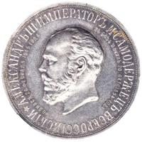 1 рубль 1912 года ЭБ В память открытия монумента Александру 3 Трон