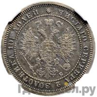 Полтина 1861 года