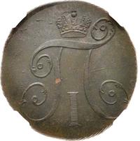 2 копейки 1797 года