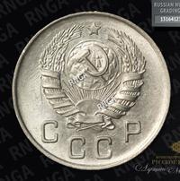 10 копеек 1945 года