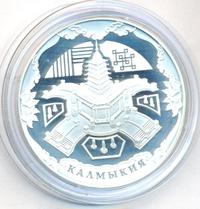 3 рубля 2009 года ММД