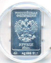 3 рубля 2012 года  Мишка Сочи 2014