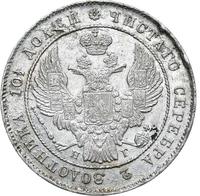 Полтина 1839 года