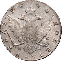 1 рубль 1780 года