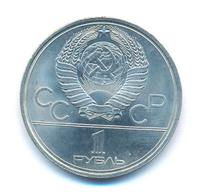 1 рубль 1979 года