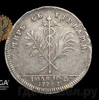 Жетон 1774 года