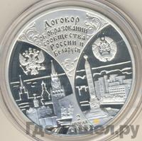 3 рубля 1997 года ММД