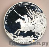 25 рублей 2009 года СПМД