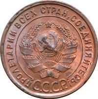 1 копейка 1924 года